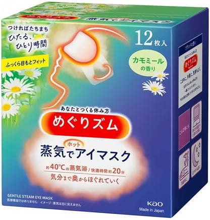 Kao  Steam Eye Mask Pack of 12