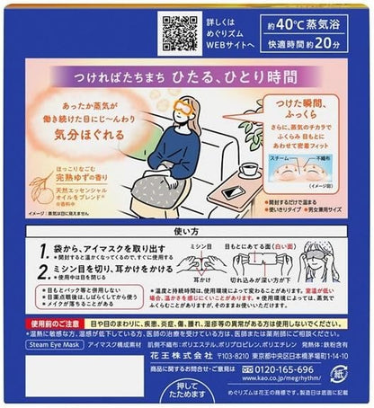 Kao  Steam Eye Mask Pack of 12