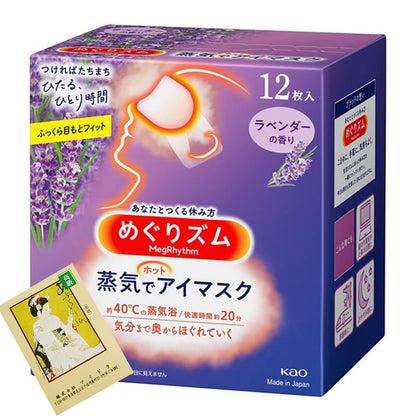 Kao  Steam Eye Mask Pack of 12